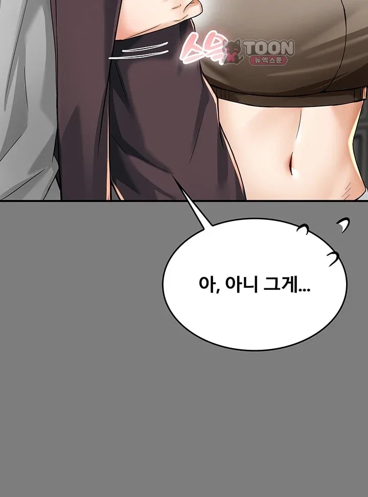 My Mom's Friend Raw Chapter 8 - Page 38