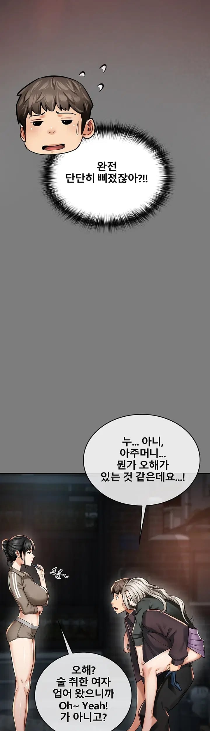 My Mom's Friend Raw Chapter 8 - Page 5
