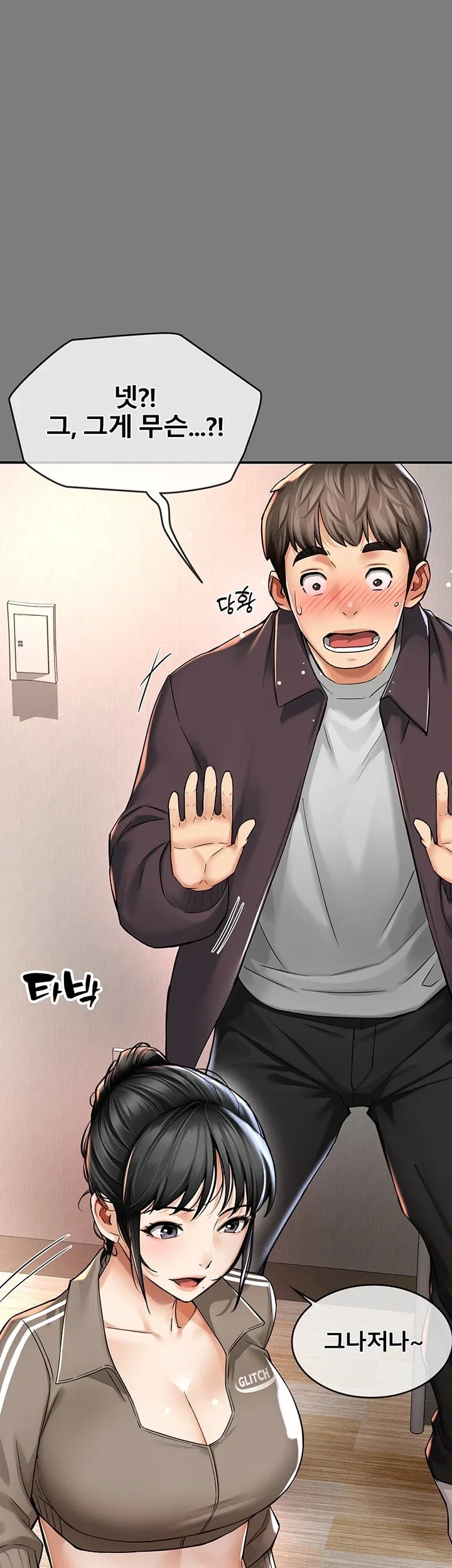 My Mom's Friend Raw Chapter 8 - Page 50