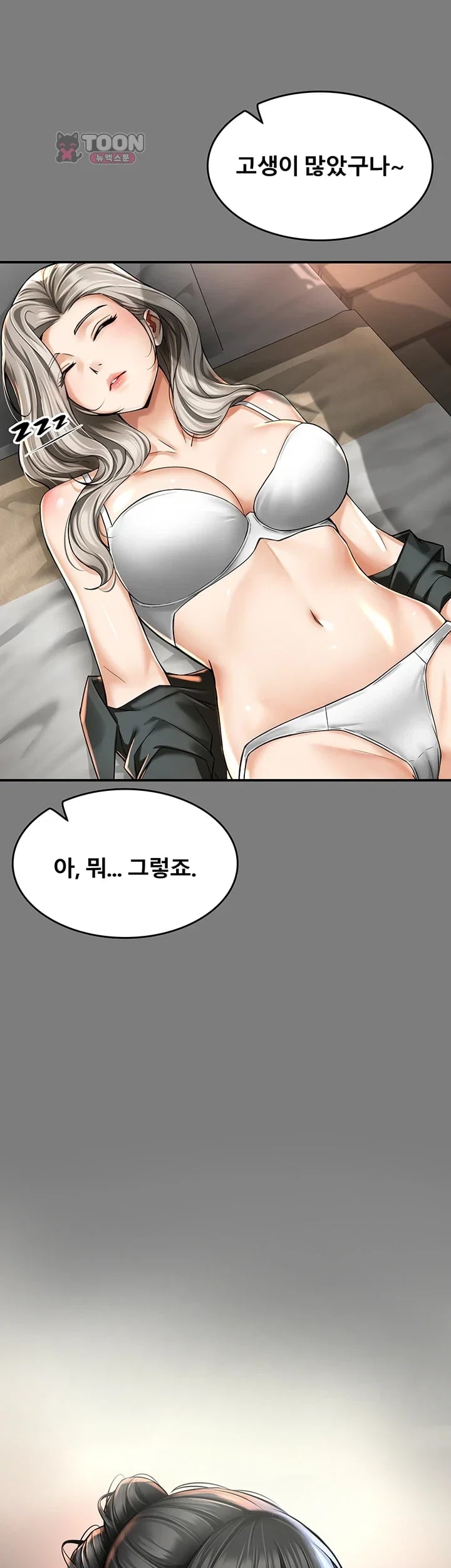My Mom's Friend Raw Chapter 8 - Page 52