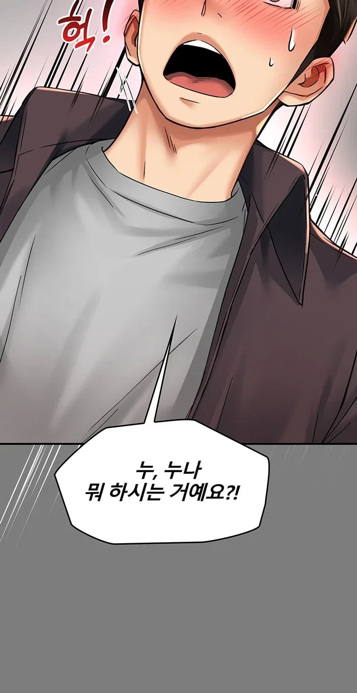 My Mom's Friend Raw Chapter 8 - Page 55
