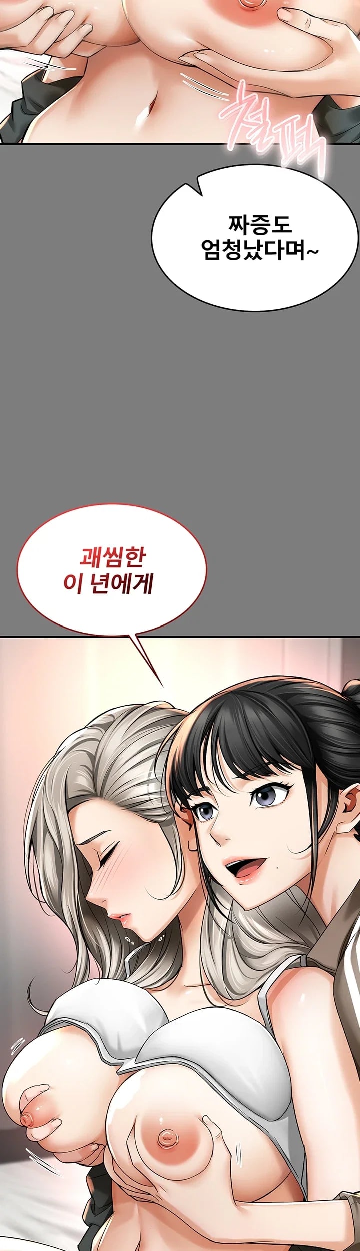 My Mom's Friend Raw Chapter 8 - Page 61