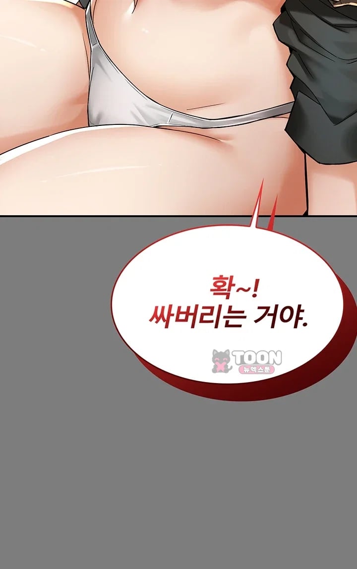 My Mom's Friend Raw Chapter 8 - Page 62