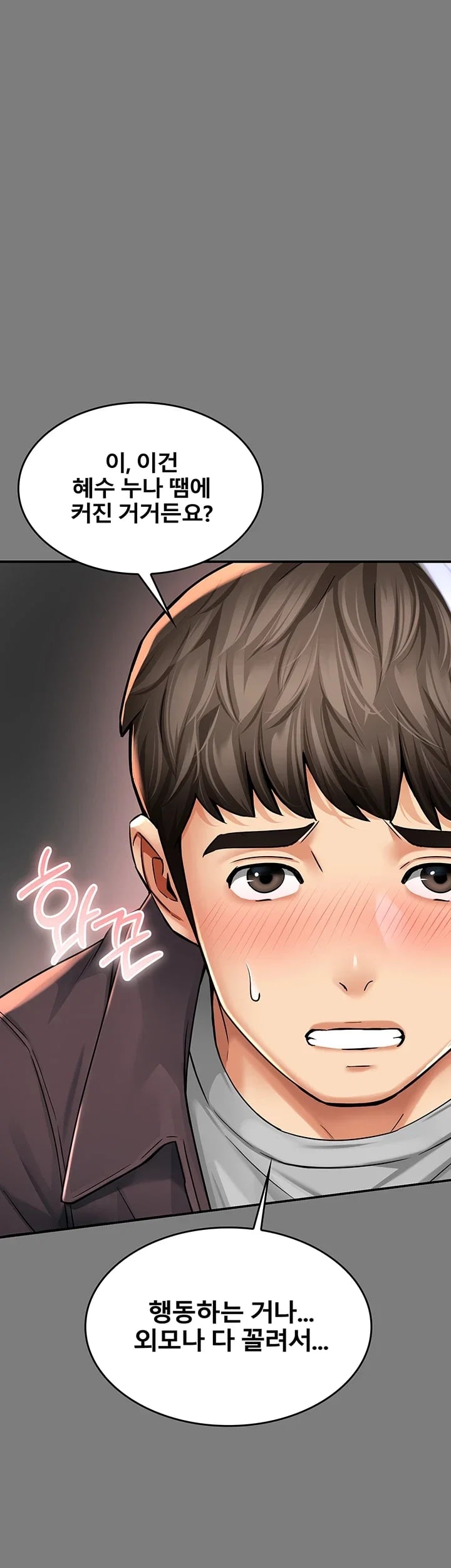 My Mom's Friend Raw Chapter 9 - Page 11