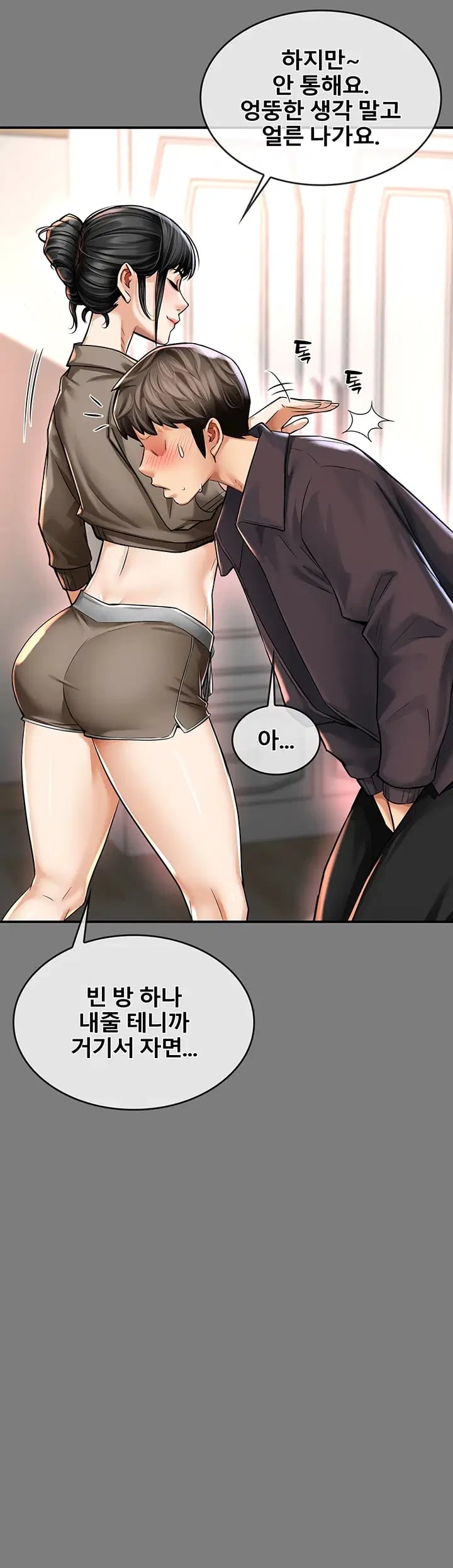 My Mom's Friend Raw Chapter 9 - Page 13