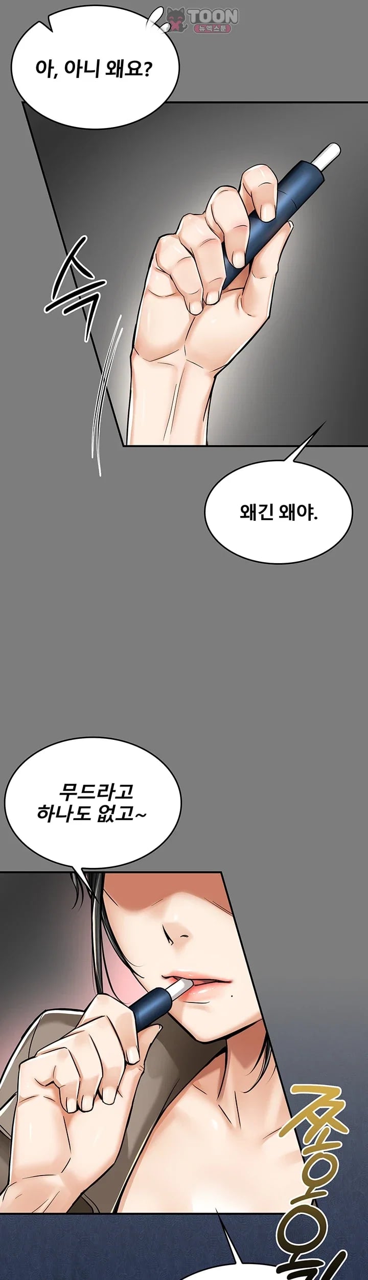 My Mom's Friend Raw Chapter 9 - Page 18