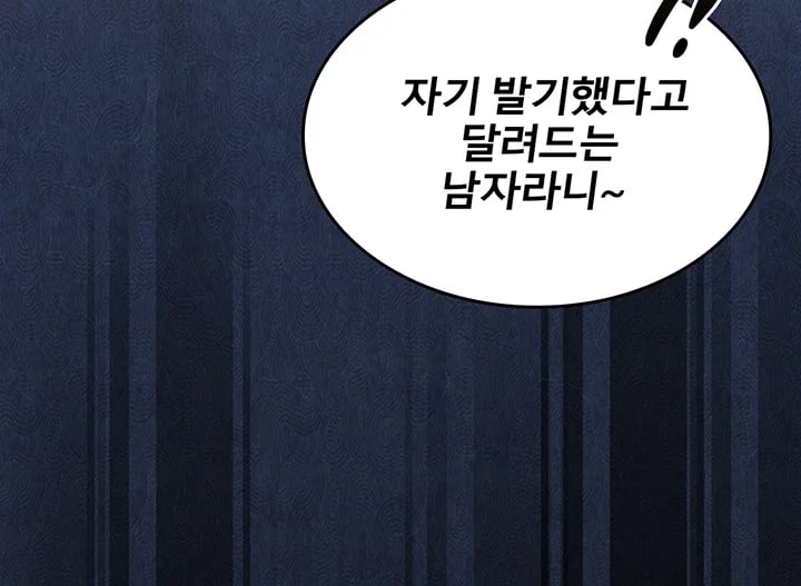 My Mom's Friend Raw Chapter 9 - Page 19