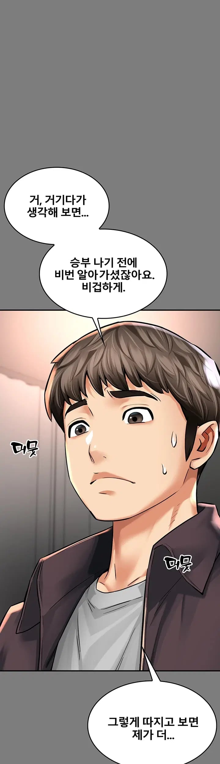 My Mom's Friend Raw Chapter 9 - Page 26