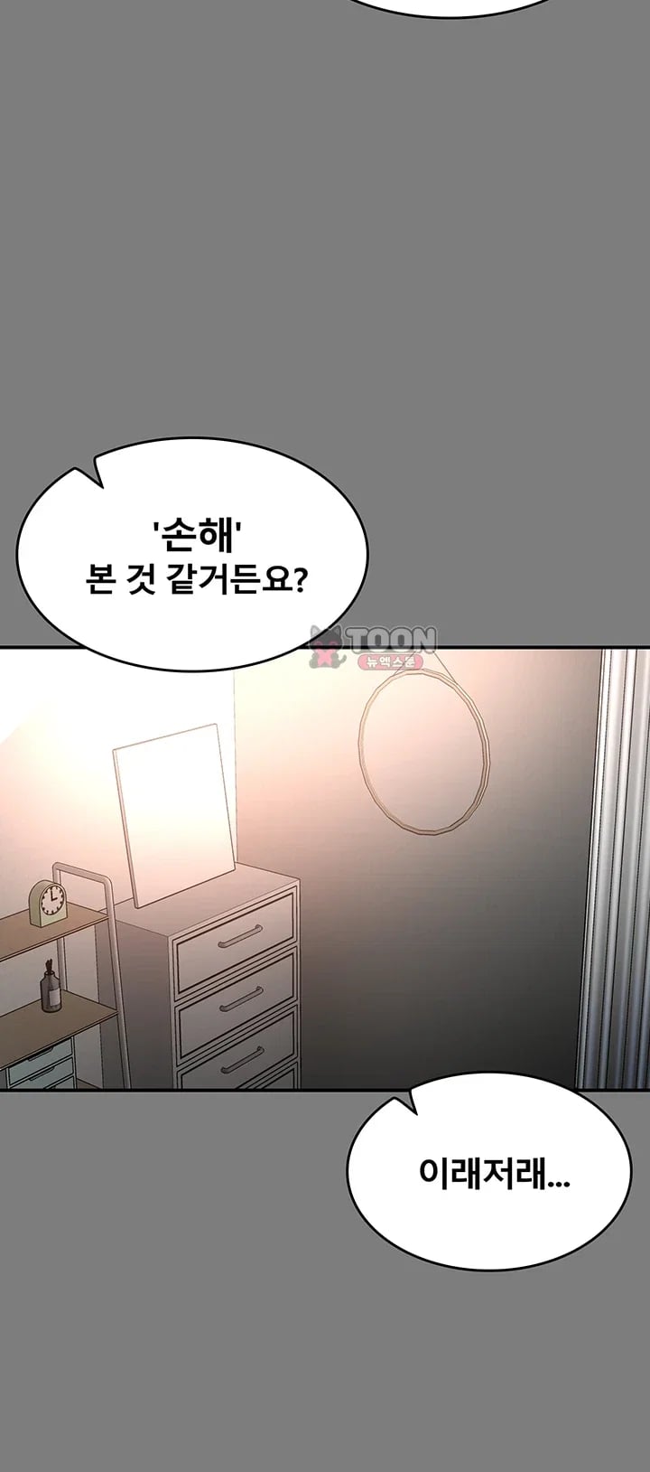 My Mom's Friend Raw Chapter 9 - Page 27