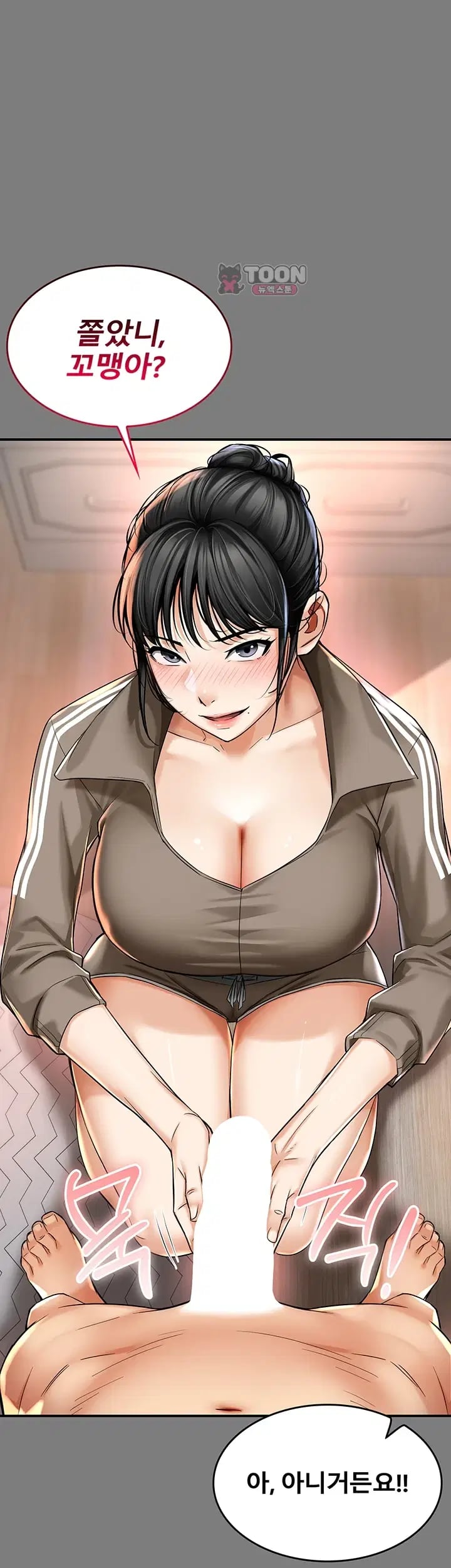 My Mom's Friend Raw Chapter 9 - Page 38