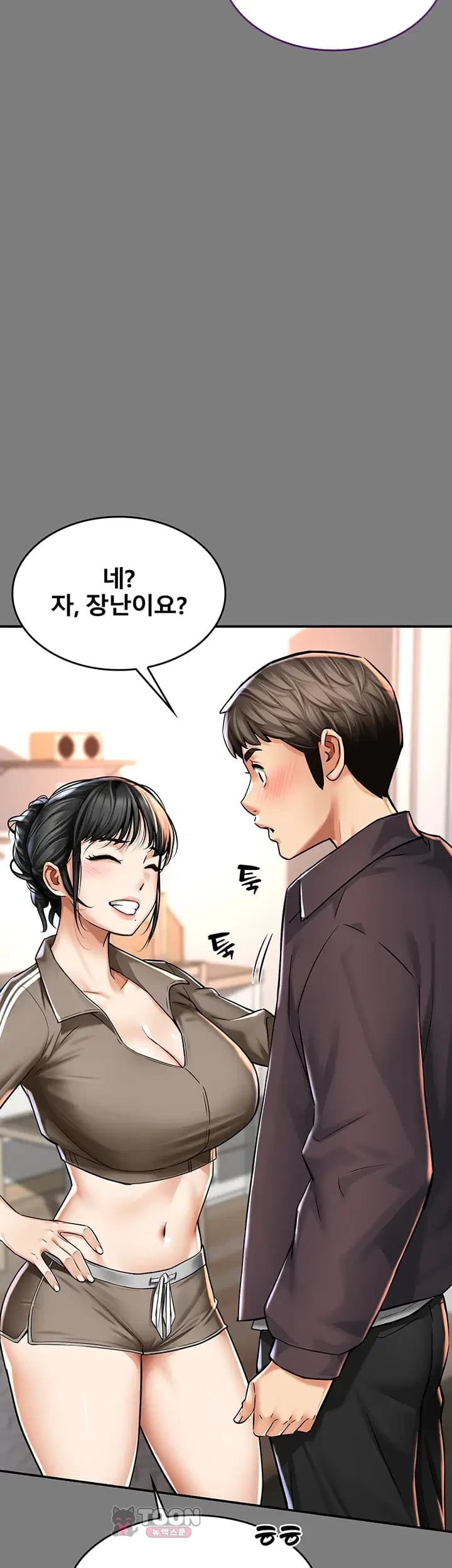 My Mom's Friend Raw Chapter 9 - Page 7