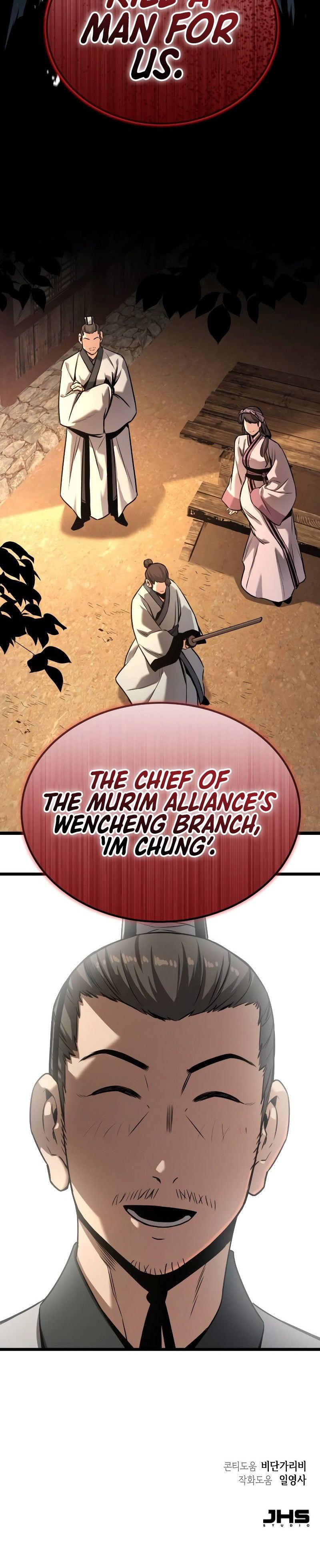 The Former Supreme Chapter 16 - Page 26