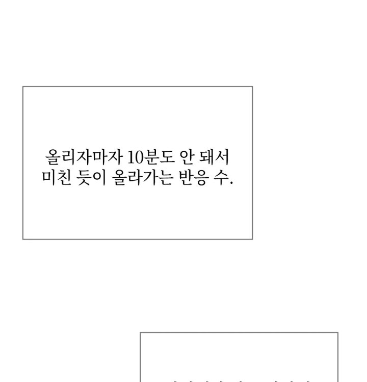 Rearing Log Raw Chapter 1 - Page 13