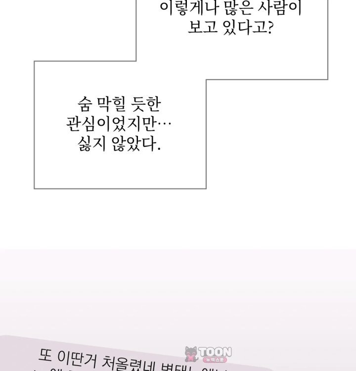 Rearing Log Raw Chapter 1 - Page 14
