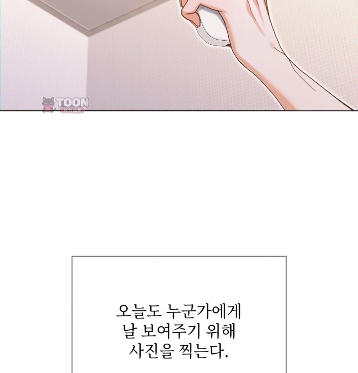 Rearing Log Raw Chapter 1 - Page 2
