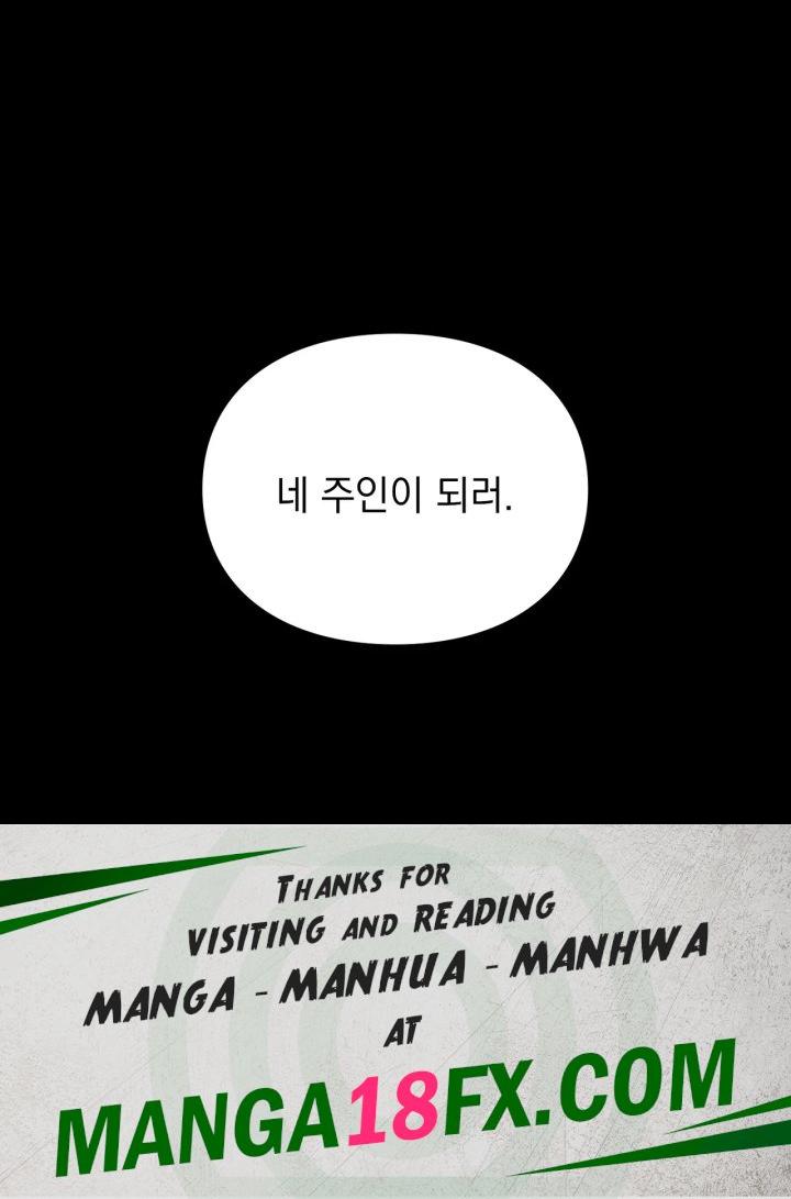 Rearing Log Raw Chapter 1 - Page 49