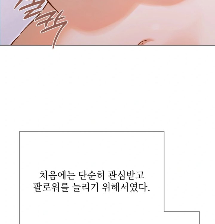 Rearing Log Raw Chapter 1 - Page 5