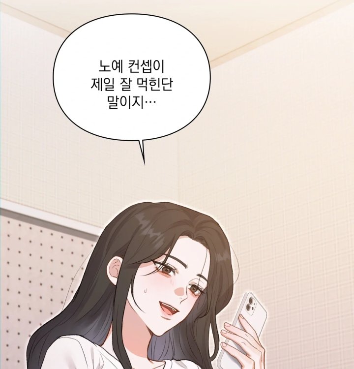 Rearing Log Raw Chapter 1 - Page 7
