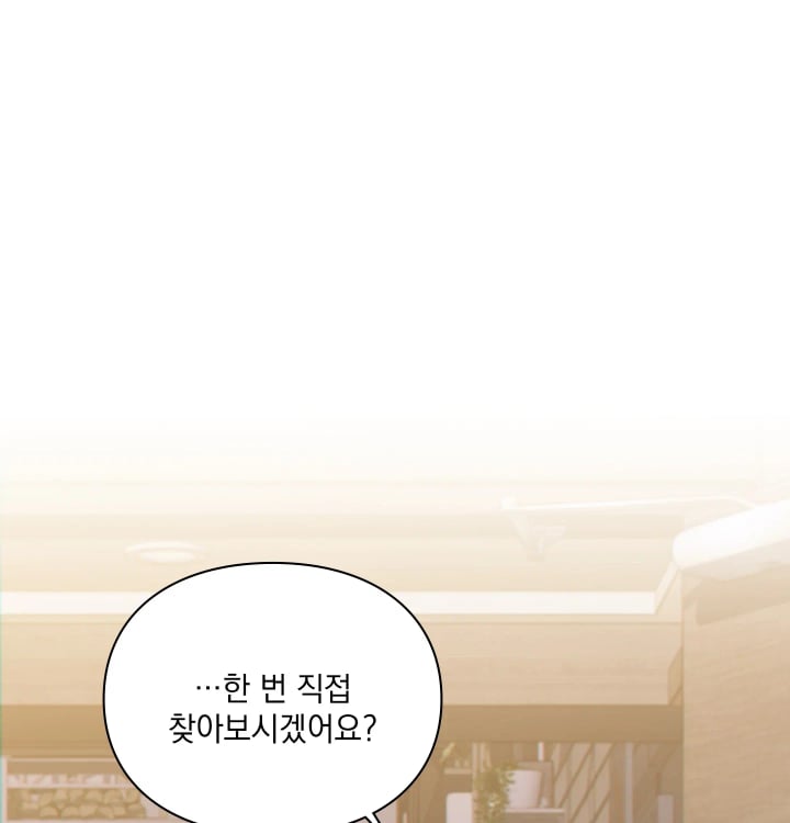 Rearing Log Raw Chapter 10 - Page 11