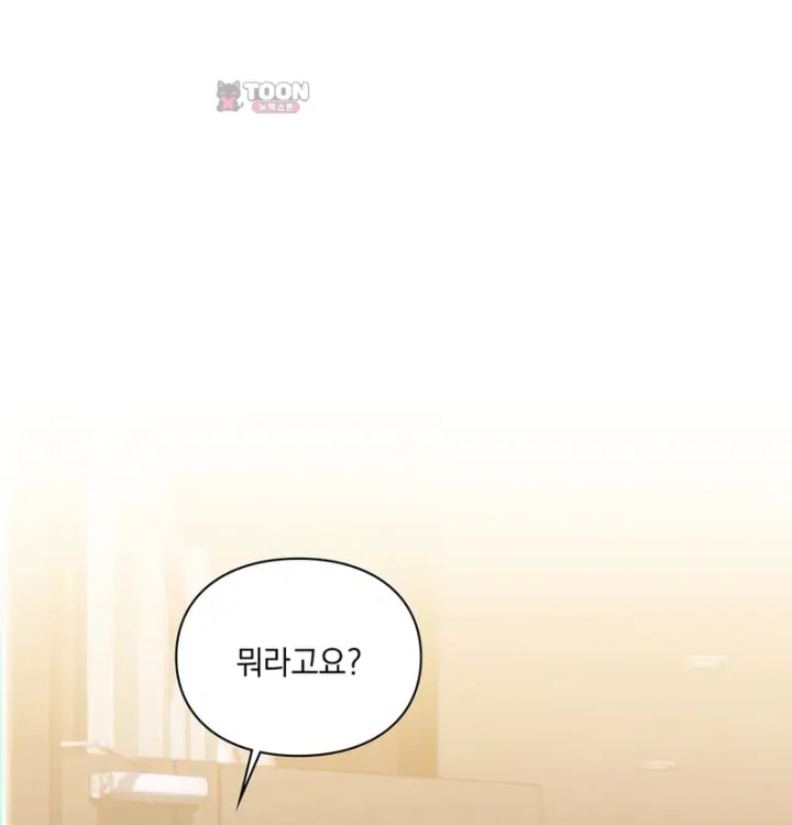 Rearing Log Raw Chapter 10 - Page 2