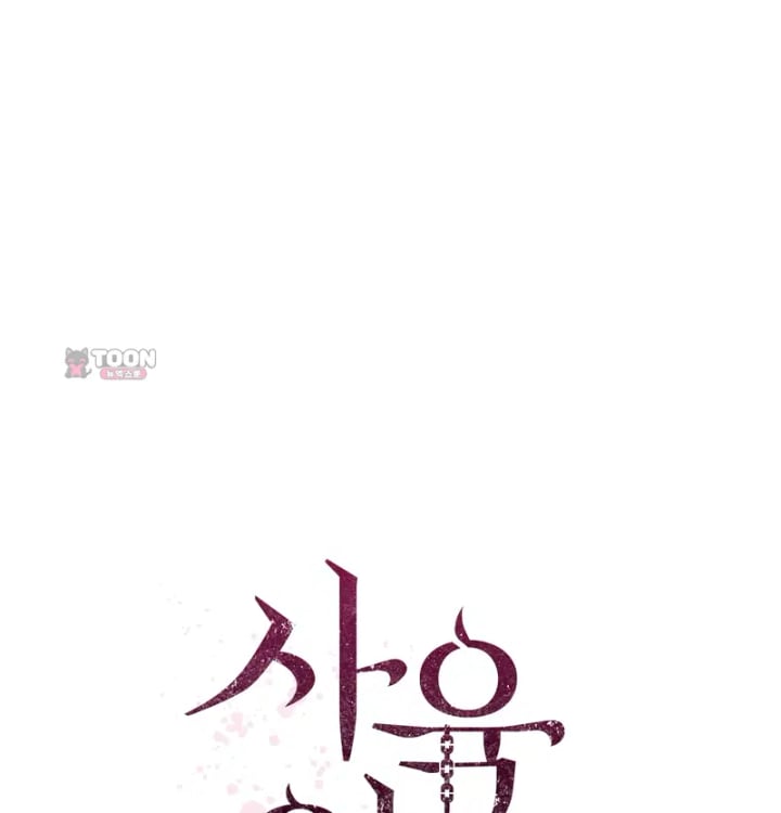 Rearing Log Raw Chapter 10 - Page 22