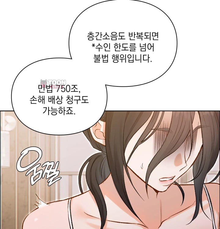 Rearing Log Raw Chapter 10 - Page 32
