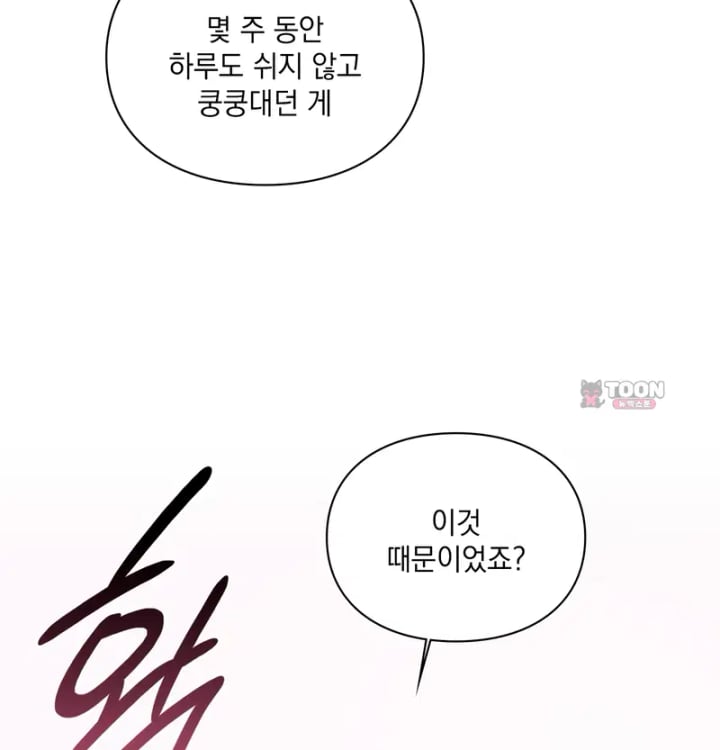 Rearing Log Raw Chapter 10 - Page 34