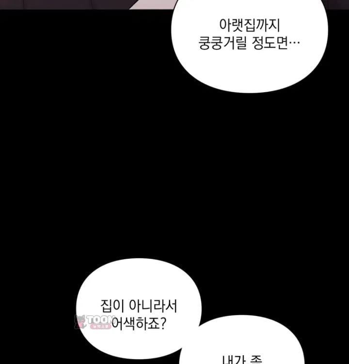 Rearing Log Raw Chapter 11 - Page 20