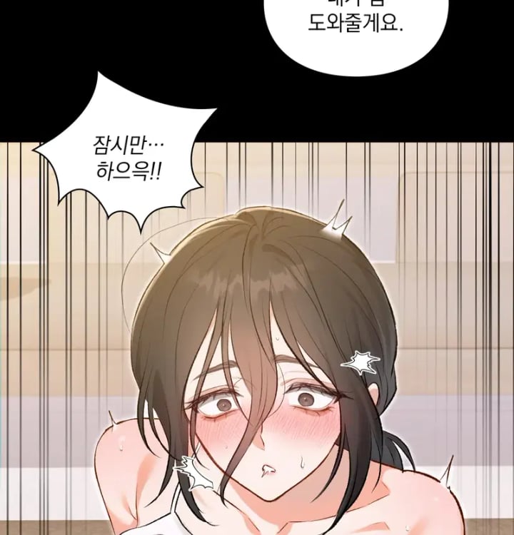 Rearing Log Raw Chapter 11 - Page 21