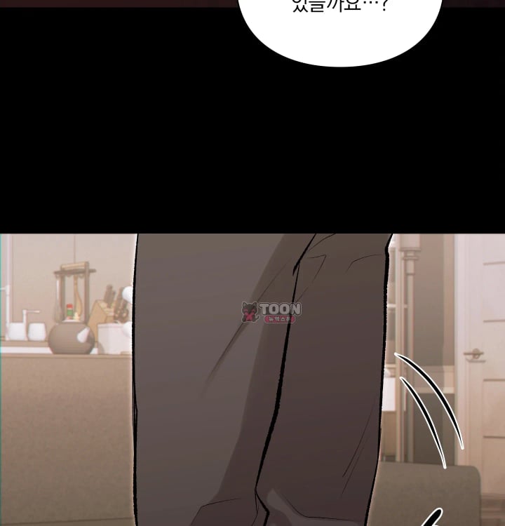 Rearing Log Raw Chapter 11 - Page 44