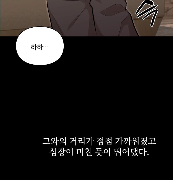 Rearing Log Raw Chapter 11 - Page 45