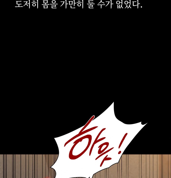 Rearing Log Raw Chapter 12 - Page 17