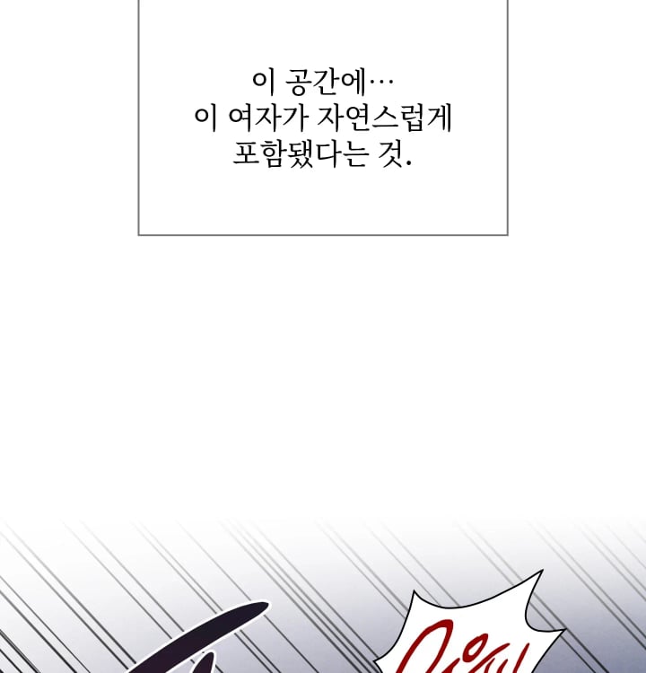 Rearing Log Raw Chapter 12 - Page 41