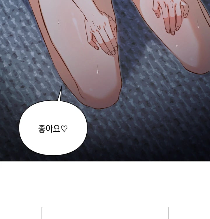 Rearing Log Raw Chapter 12 - Page 53