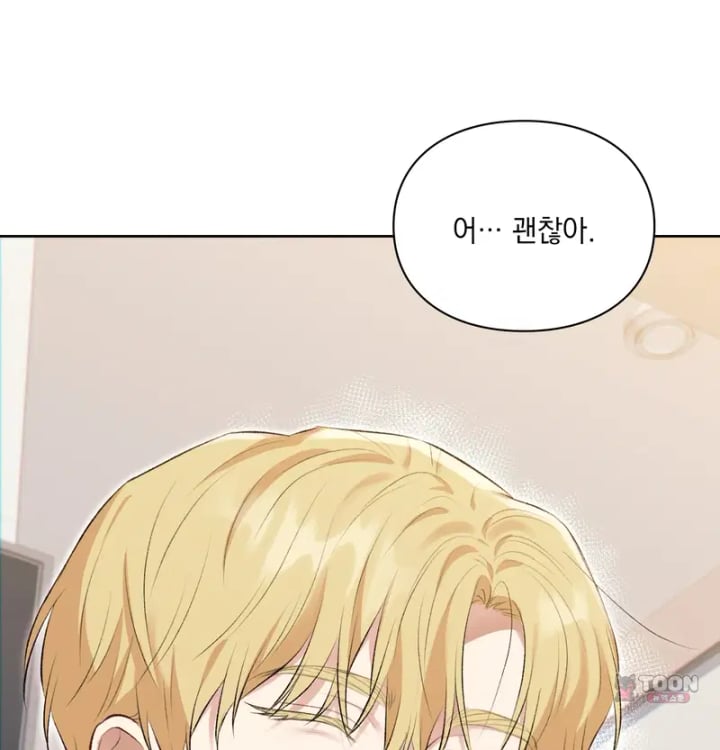 Rearing Log Raw Chapter 13 - Page 16