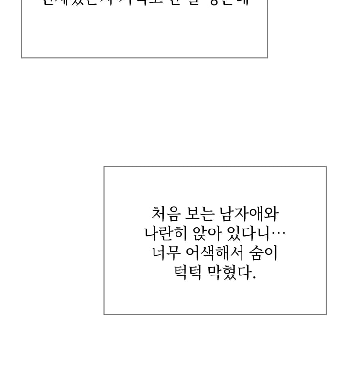 Rearing Log Raw Chapter 13 - Page 21