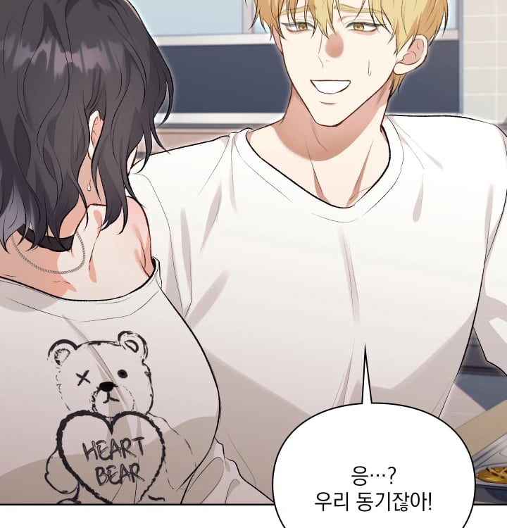 Rearing Log Raw Chapter 13 - Page 23