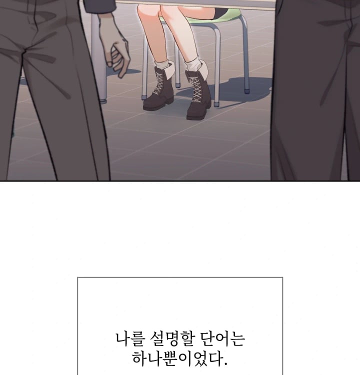 Rearing Log Raw Chapter 13 - Page 3