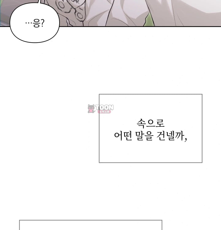 Rearing Log Raw Chapter 13 - Page 32