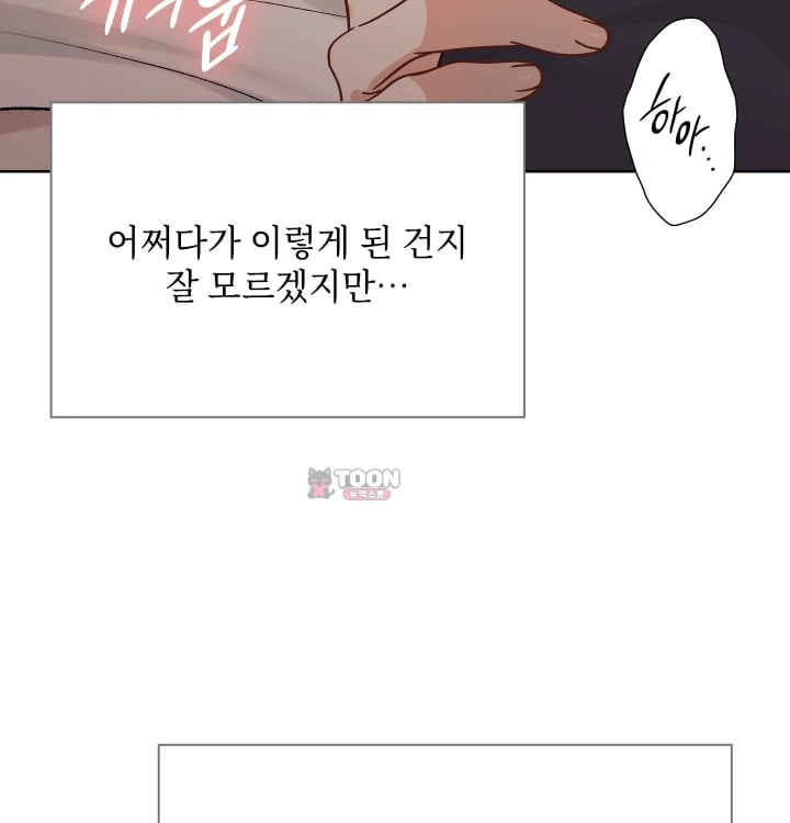 Rearing Log Raw Chapter 13 - Page 46