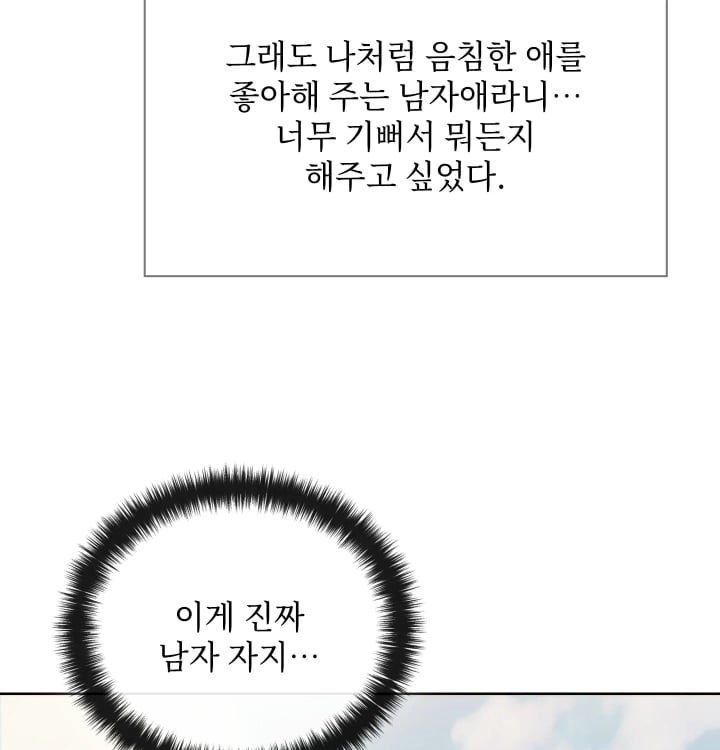 Rearing Log Raw Chapter 13 - Page 47