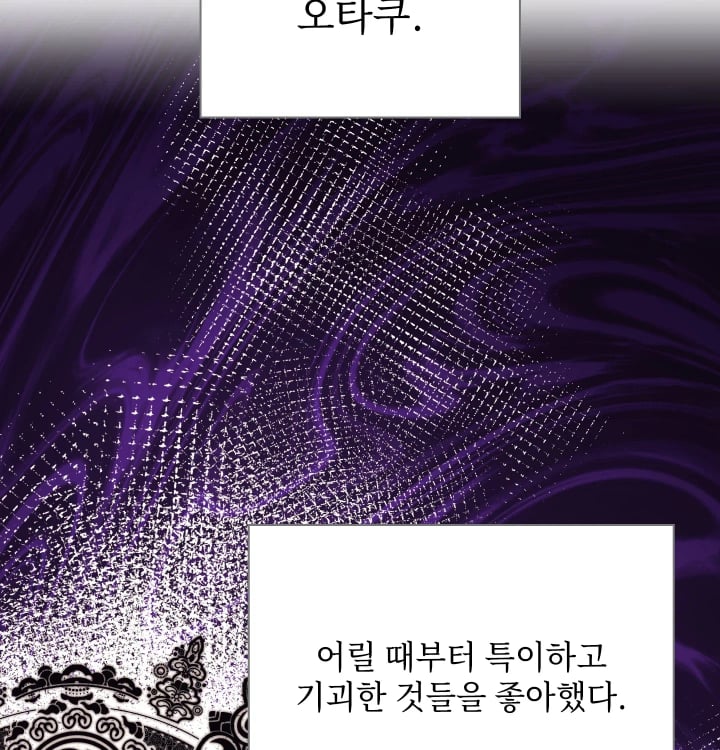 Rearing Log Raw Chapter 13 - Page 5
