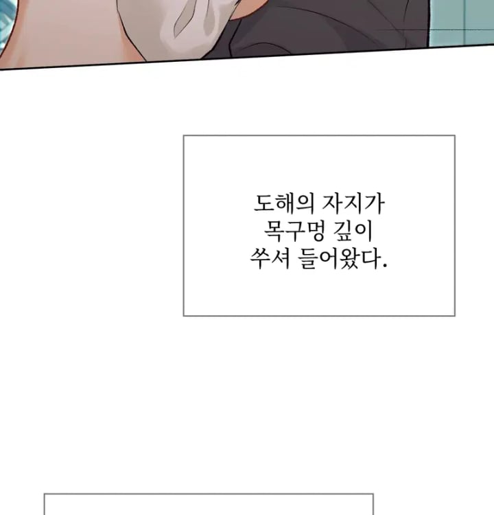 Rearing Log Raw Chapter 13 - Page 61