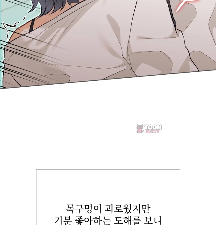 Rearing Log Raw Chapter 14 - Page 12