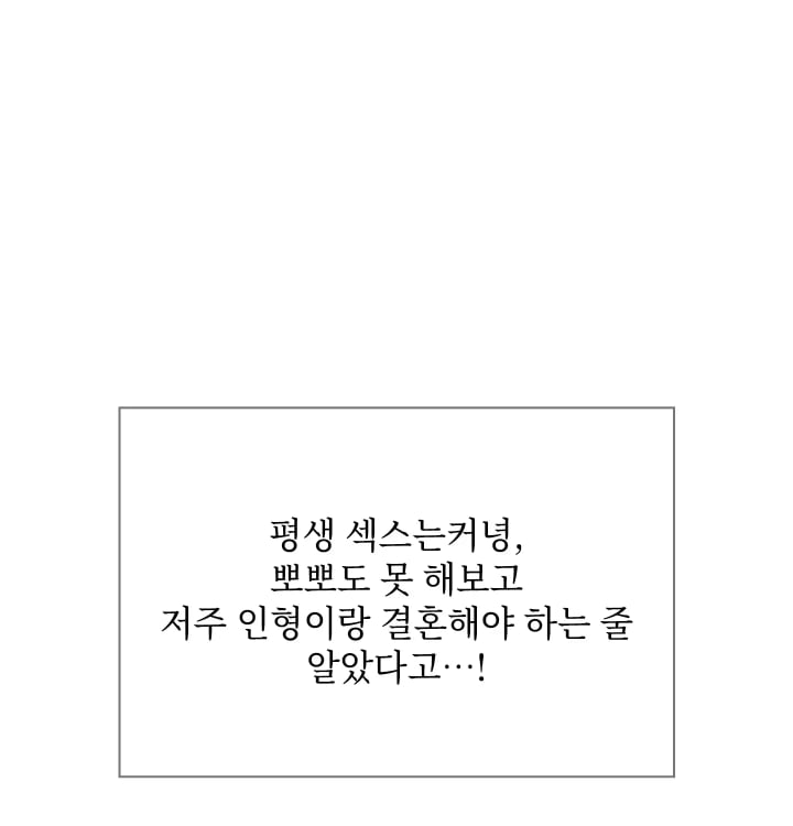 Rearing Log Raw Chapter 14 - Page 21