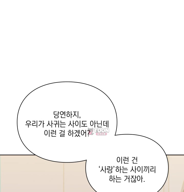 Rearing Log Raw Chapter 14 - Page 22