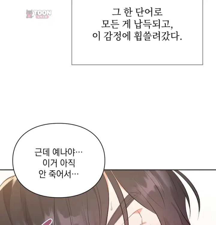Rearing Log Raw Chapter 14 - Page 28