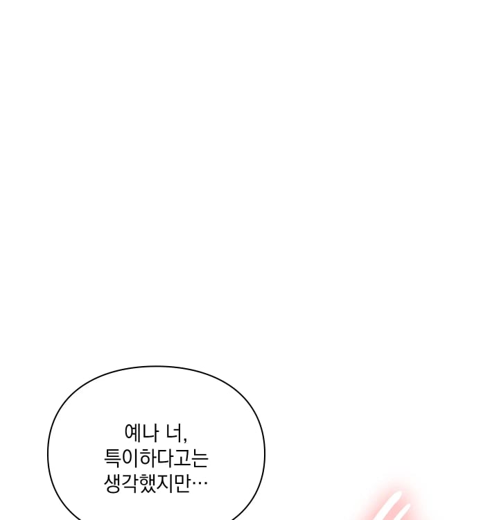 Rearing Log Raw Chapter 14 - Page 3