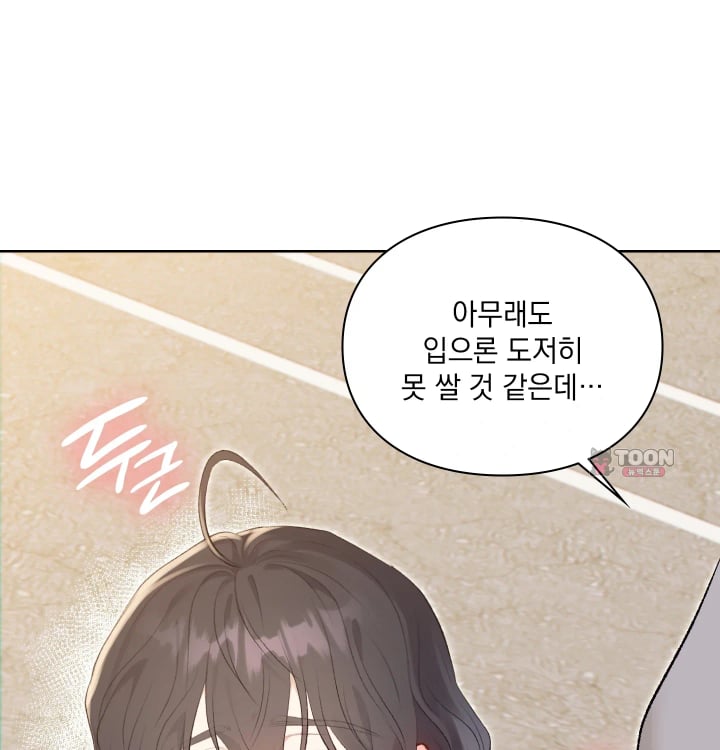 Rearing Log Raw Chapter 14 - Page 30