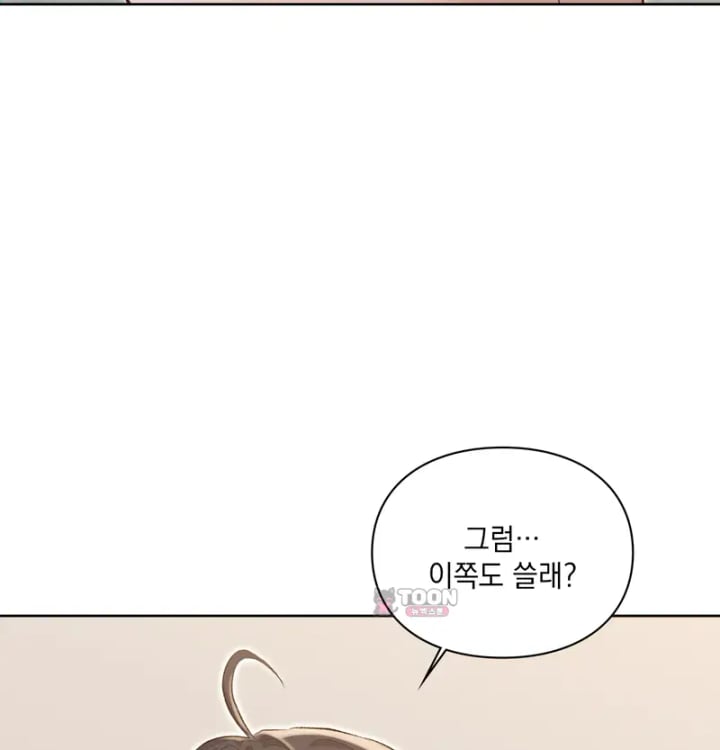 Rearing Log Raw Chapter 14 - Page 36